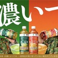 伊右衛門×ファミマルの機能性表示食品「緑茶」「ほうじ茶」が140円で登場 物価高でも続けやすい価格に 画像