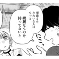 告白されて交際スタート！ 優しい彼なのに…ふとした言動に感じる違和感【元カレ供養女子会 #11】 画像
