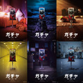 『ガチャ-廻世界-』(C)2026映画「ガチャ-廻世界-」製作委員会