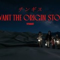「VIVANT」サイドストーリー第2弾はチンギス ベキ（役所広司）との出会い明らかに【チンギスーVIVANT THE ORIGIN STORYー】 画像
