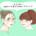 「ザ・若作りオバさん」40代が真似るとヒサン！ イタ見えヘアアレンジ 画像