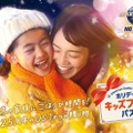 【USJ】子ども1名入場無料「ホリデー・キッズフリー・パス」登場 家族向けの特別な冬割 画像