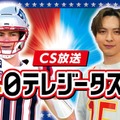 M!LK吉田仁人、東京ドームでのファーストピッチ登板決定 9月19日・巨人×中日戦 画像