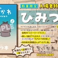映画「ちいかわ」入場者プレゼント第5弾はナガノ氏描き下ろしの「ひみつ本」“セイレーン編”構想時のストーリーイラストも初解禁 画像