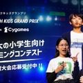 小学生プログラミングコンテスト「Tech Kids Grand Prix」9/30まで 画像