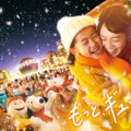 USJ、冬イベント「ユニバーサル・ホリデー・ワンダーズ」開催決定 史上最大規模のフードフェス、9年ぶりに「ジョイ・オブ・ライツ」復活 画像