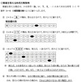 学力検査（マーク式および記述式解答）に係る注意事項