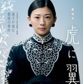 『劇場版「虎に翼」』©2027 劇場版「虎に翼」製作委員会