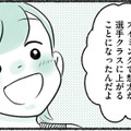 水泳教室の選手クラスに誘われた息子。 夫に喜びを伝えるも、予想外のリアクションで…【勝たないと意味がないでしょ？ #２】 画像