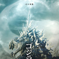 「ゴジラ博 マイナスの世界」TM & © TOHO