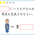 【クイズ】赤い四角に入る生き物は何でしょう？シンプルクイズ 画像
