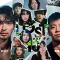「LOST10」ポスター（提供写真）