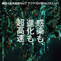 『コロニー／群体』© 2026 SHOWBOX, WOWPOINT AND SMILEGATE. ALL RIGHTS RESERVED.　