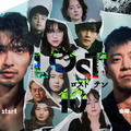 横浜流星ら10名を軸に謎が次々に展開「LOST10」相関図解禁　U-NEXT＆Netflix配信決定 画像