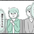 通常クラスのなかでは抜群に泳ぎが速かった息子。しかし選手クラスに入ってみると…【勝たないと意味がないでしょ？ #４】 画像