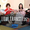 「ラブトラ」新シーズン、杏＆Snow Man渡辺翔太が恋リア初MC 大人の人間ドラマに思わず涙【ラブ トランジット 35+】 画像