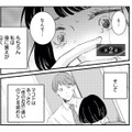 あっさり「夜のお店」通いを認めた夫。謝罪もせず、身勝手なことを言う彼にモヤモヤする【不倫、サレる側が悪いんですか #２】