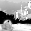 「連絡はもういい」まさか彼女にフラれるなんて…失恋のショックで立ち直れない【高杉くんは「難」があり過ぎる #６】 画像