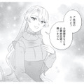 「冷徹」「非情」と悪評の近境伯。嫁ぎたい女性なんていないと思っていたが…!?【妹と結婚相手を交換することにした #５】 画像