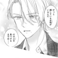 結婚する気ゼロのイケメン御曹司。見合いを断り続ける理由とは？【嘘婚ロマン #５】 画像