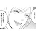 “不倫作戦”は夫に筒抜け!?「奥さん公認で不倫できるって新鮮」親友を欺く友人の裏切り【女の悩みは金になる #13】 画像