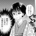 御曹司の妻になるのは想像以上に大変!? 次々と課される厳しい“稽古”にぐったり【嘘婚ロマン #７】 画像