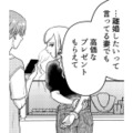 妻へ高価なネックレスを購入する不倫夫!? 目の前で見ていた不倫相手は複雑な心境【女の悩みは金になる #14】 画像