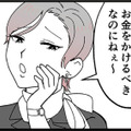 特別講師がダンス以外に評価することとは？ 親の経済力や価値観の違いが浮き彫りになっていく【腐ったミカンは誰 #５】 画像