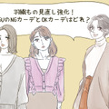 【GU】カーディガン、40代は気をつけて！「イタ見えするかも」な2大アイテム 画像