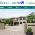 甲陽学院の大学合格実績2026、東大33人・京大54人…国公立医学部47人 画像