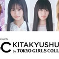 「TGC北九州」出演者（提供写真）