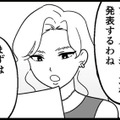 ついに各チームのセンターが発表される！ まさかの人物が選ばれたことで周囲がざわつくが…【腐ったミカンは誰 #11】