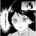 汚されたドレスのままでは夜会に出られない…。一体どうすれば!?【嘘婚ロマン #15】 画像
