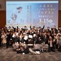 地域課題に挑む高校生を募集、支援金最大15万円 画像