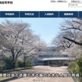 都立西の大学合格実績2026、東大24人・京大23人・国公立医学部20人 画像
