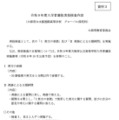 水都国際高校 グローバル探究科