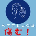 その「ひとつ結び」のせいで髪がこんなに傷む！　ゴムから髪を守るシンプルな方法とは 画像