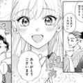 彼の両親に得意の紅茶を振る舞うことに！好評でホッとしたのも束の間…【身代わりロマンチカ #13】 画像