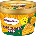 ハーゲンダッツ秋の新作「パパパパンプキンタルト」はファミマ限定 4つの“パ”を詰めこんだ、濃厚かぼちゃ×ザクザク食感 画像