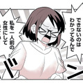 「私を一人前の女にしてください!!」トラウマを抱えた女性が踏み出した“未知の世界”【女風のまにまに #10】 画像