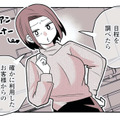 人気セラピストが女性客に借金!? オーナーに相談したら「衝撃の事実」が判明！【女風のまにまに #12】 画像