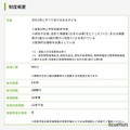 あしなが「中学校進学支援金」新設、5万円を400人に給付…小6対象 画像