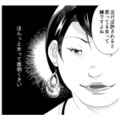 「ほんっと女って面倒くさい」職場でイキる“自称サバサバ女”の無神経な発言に呆然…【ワタシってサバサバしてるから #１】 画像