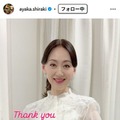 中山秀征の妻・白城あやか「家族にお祝いしてもらいました」誕生日での家族ショット公開「美しすぎる50代です」「美形揃い」の声 画像
