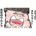 「先生のデカケツ」ママと離れたくない園児の“暴言”に思わず爆笑！【ただいま！ 保育士でこ先生１ #３】 画像