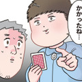 無邪気な顔して策士…！ 先生を心理戦で追い詰めた園児の「ババ抜き高テク」とは？【ただいま！ 保育士でこ先生１ #４】 画像
