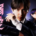 「溺愛 ～ 実は、最強ヒーロー ～」キービジュアル（C）一城れもん・海咲ねむる／DPN ブックス（C）TOKYO MX