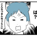 仕事を探す気も、父親になる気もない？無職の夫は両親教室にも興味なし【モラハラ夫討伐日記 #４】 画像