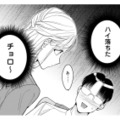【計算？天然？】男を手駒にするあざとテク！男慣れしていない男性の心を掴む「ギャップ」の使い方【新卒の美和ちゃん～社内探偵外伝～ #２】