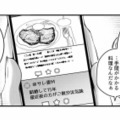 【裏アカ特定】裏アカでバズるサレ妻Mの「クズ夫告発」。そこに写っていたのは？【本気の恋はクズとの不倫でした #９】 画像